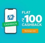 Mobikwik Offer : Free ₹100 Recharge From Mobikwik (New Users)
